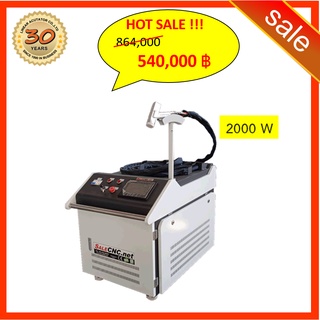 307.เลเซอร์กัดสนิม Laser Cleaning Machine 2000W Laser Cleaning 2000W  Rust Remover Laser Cleaning 2000W