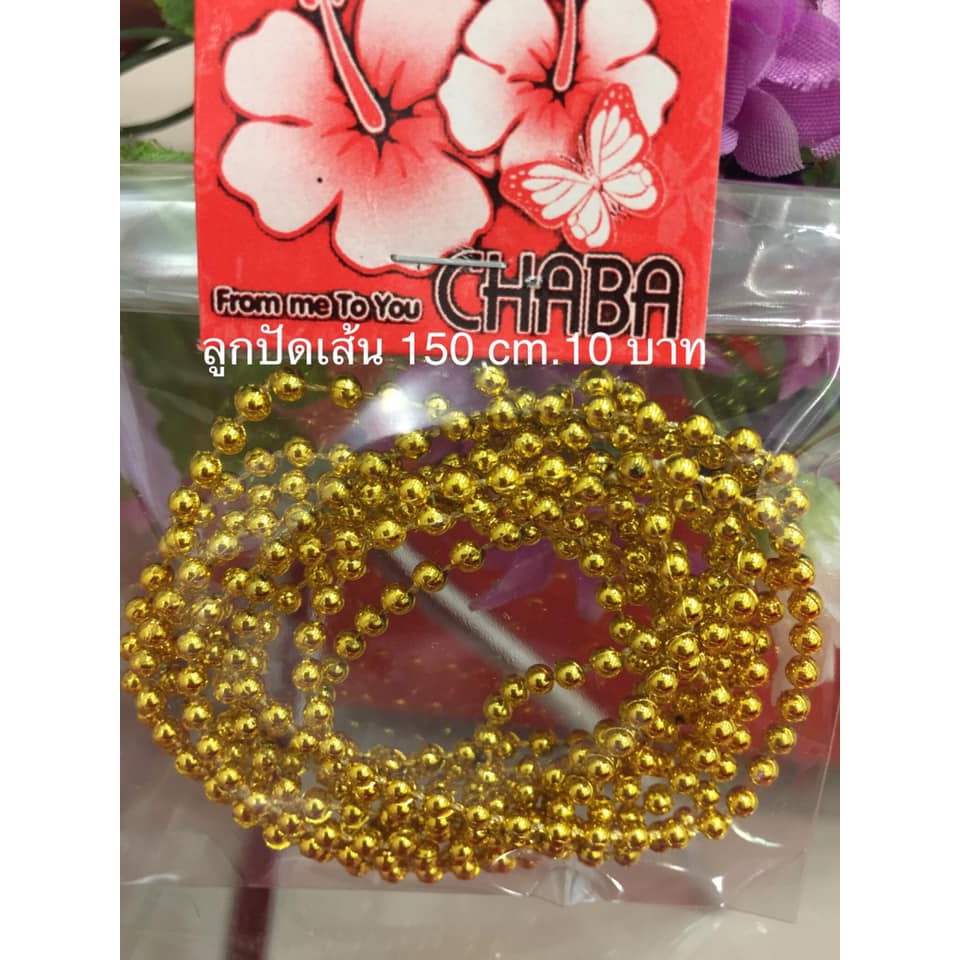ลูกปัดเส้น 150 cm.  พร้อมส่ง