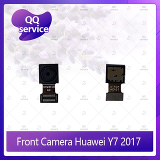 Front Camera Huawei Y7 2017  อะไหล่กล้องหน้า ชุดแพรกล้องหน้า Front Camera（ได้1ชิ้นค่ะ) QQ service