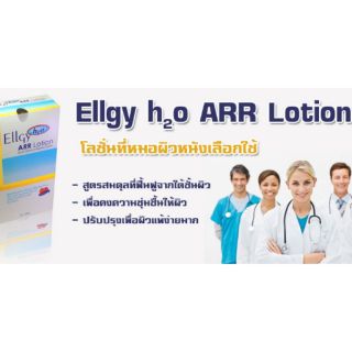 Ellgy H2O ARR Lotion 250 Gram.

คุณสมบัติ
ขวดใหญ่หัวปั๊ม ปรับปรุงเพื่อผิวแพ้ง่ายมาก