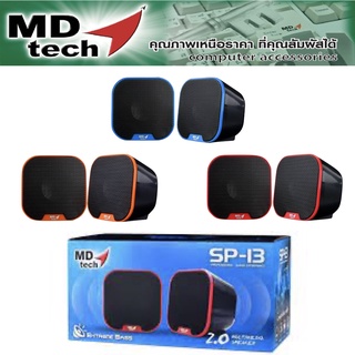 ลำโพงUSB ลำโพงคอมพิวเตอร์ MD-TECH (SP-13).