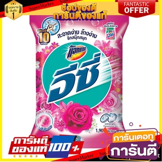 💥โปร💥 แอทแทค อีซี่ แฮปปี้สวีท  1900กรัม ผงซักฟอก สูตรมาตรฐาน สีชมพู ATTACK EASY HAPPY SWEET 1.9kg 1.9กิโลกรัม 🚚💨