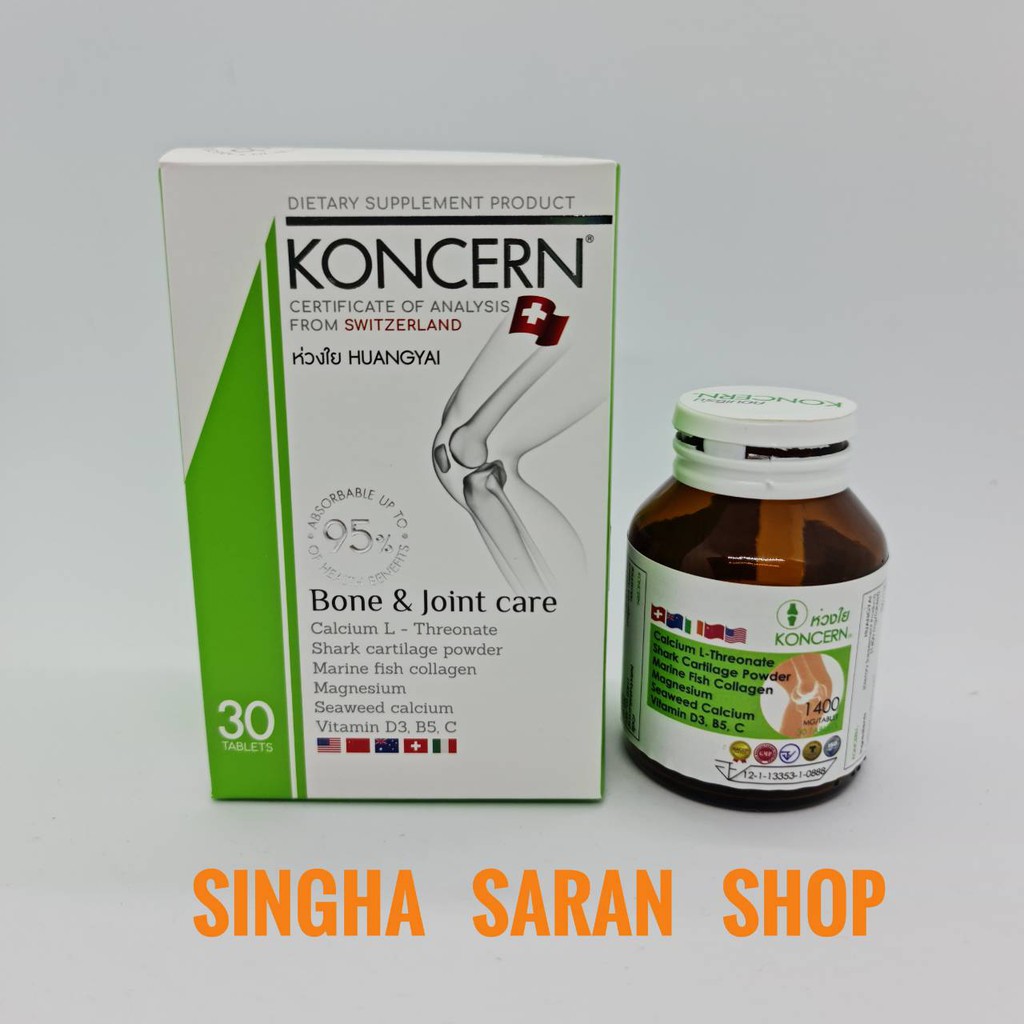 Koncern Bone & Joint Care ห่วงใย(30 เม็ด) บำรุงข้อเข่า เสริมน้ำเลี้ยงข้อ ลดภาวะข้อเสื่อม กระดูกพรุน