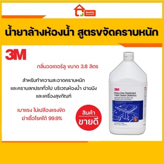 3M ผลิตภัณฑ์ล้างห้องน้ำฆ่าเชื้อโรค สูตรขจัดคราบหนัก กลิ่นวอเตอร์ลู 3.8 ลิตร 3M HEAVY DUTY TOILET CLEANER 3.8 L