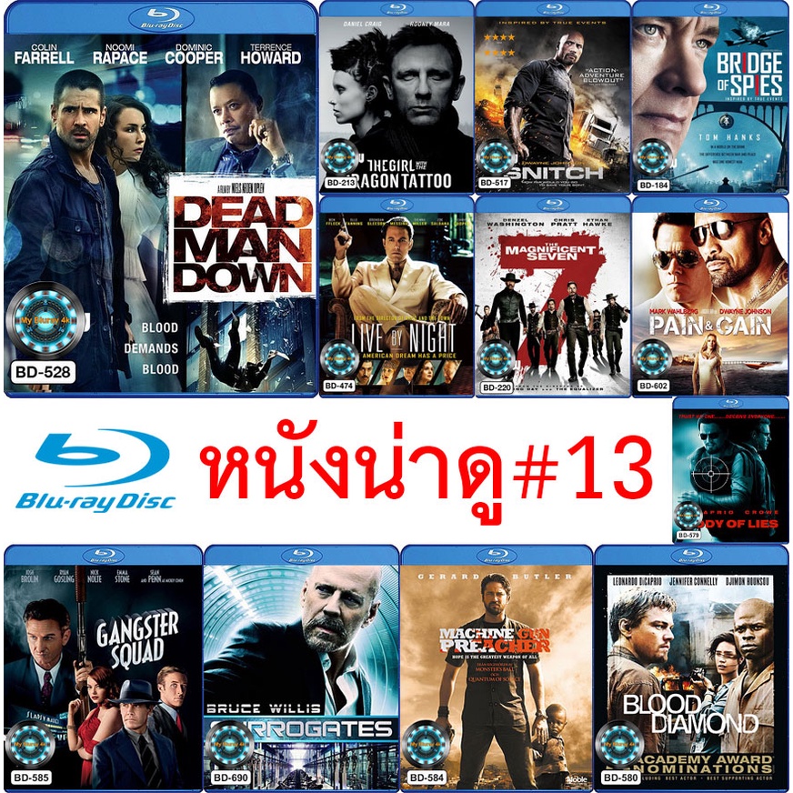 Bluray หนังน่าดู #13