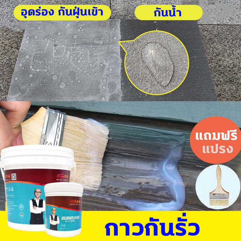 กาวอุดรอยรั่ว กาวนาโน หมดปัญหาหลังคารั่วซึม ด้วย กาวกันรั่ว กาวกันน้ำ กาวมหัศจรรย์