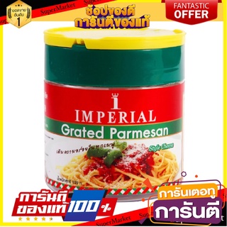 อิมพีเรียล พาร์เมซานชีสป่นกระปุก 100 กรัม - Parmesan Style Grated Cheese 100g Imperial brand