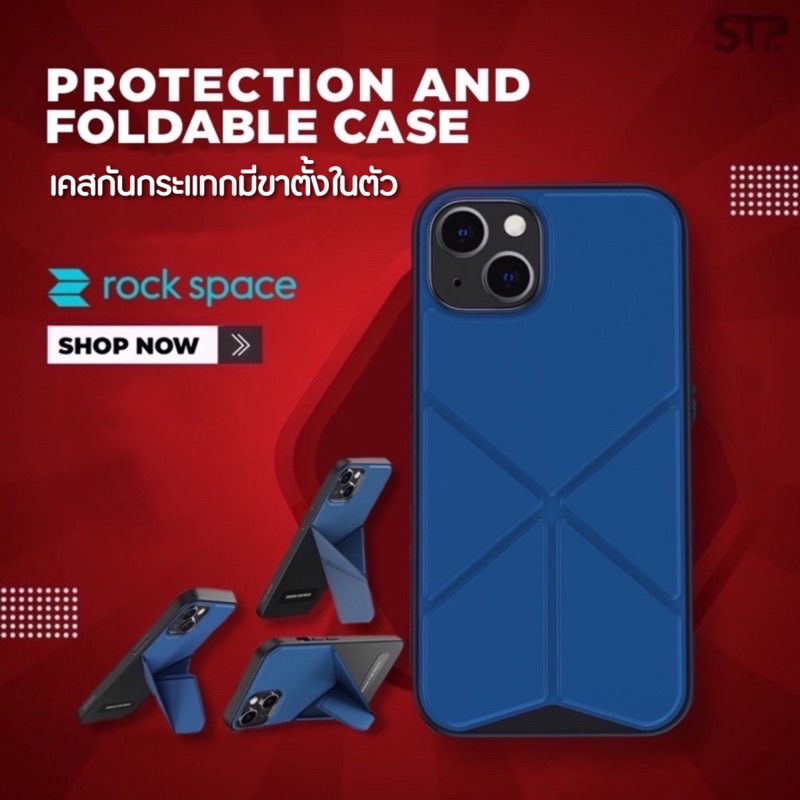 ROCK Space CASE เคสมือถือพับเก็บได้ระบบแม่เหล็ก กางเป็นขาตั้งได้ เคสมือถือกันกระแทก
