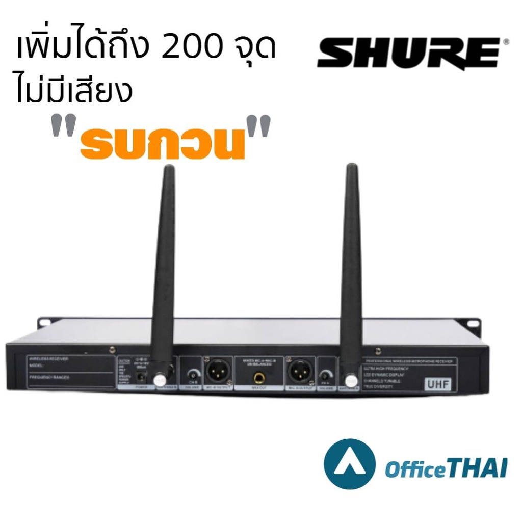 Shure UR-24D คลื่นความถี่ UHF 2 เสา เสียงดีๆเสียงใสๆ สัญญาณไมค์แรงๆ รับส่งสัญญาณได้ไกล คลื่นใหม่