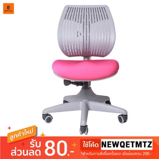 COMFPRO เก้าอี้เพื่อสุขภาพเด็กนั่งเขียนหนังสือ รุ่น คอมโปร V317 Pink