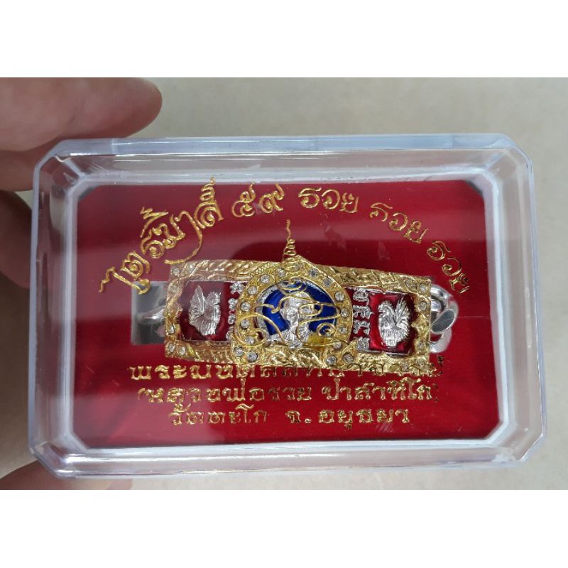 เลสหลวงพ่อรวย เนื้อเงินลงยาหน้ากากทอง (มีกรอบครบสูตร)ไตรมาส 59 ขนาด 4 บาท