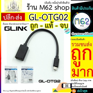 GL-OTG02 USB 3.1 / Micro USB สายเคเบิลข้อมูล เป็น 3.0 A ตัวเมีย OTG U Disk สามารถเสียบด้านหน้าและด้านหลัง