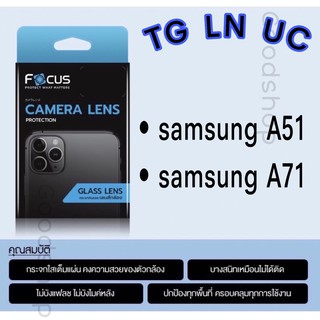 Glass Camera Lens กระจกใสกันเลนกล้องโฟกัส