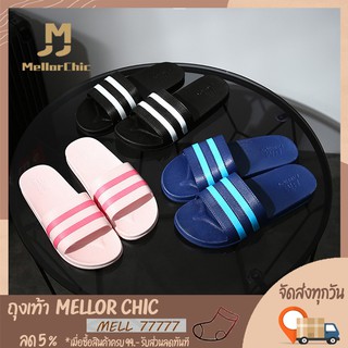 Mellor Chic : Slippers รุ่น 971-988 รองเท้าแตะ ใส่ในบ้านหรือนอกบ้าน รองเท้าแตะห้องน้ำกันลื่น ยางPVC ใส่สบาย