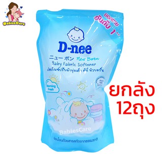 BabiesCare D-nee ผลิตภัณฑ์ปรับผ้านุ่มเด็ก กลิ่น Morning Fresh ยกลัง 12ถุง ปริมาณ 600มล. (รีฟิล)