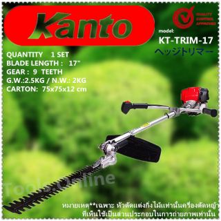 หัวตัดแต่งกิ่งไม้ สวมกับเครื่องตัดหญ้า KT-TRIM 17  KANTO