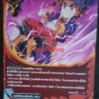 ธันเดอร์ x แอดแทรก บัดดี้ไฟท์ VG card shop