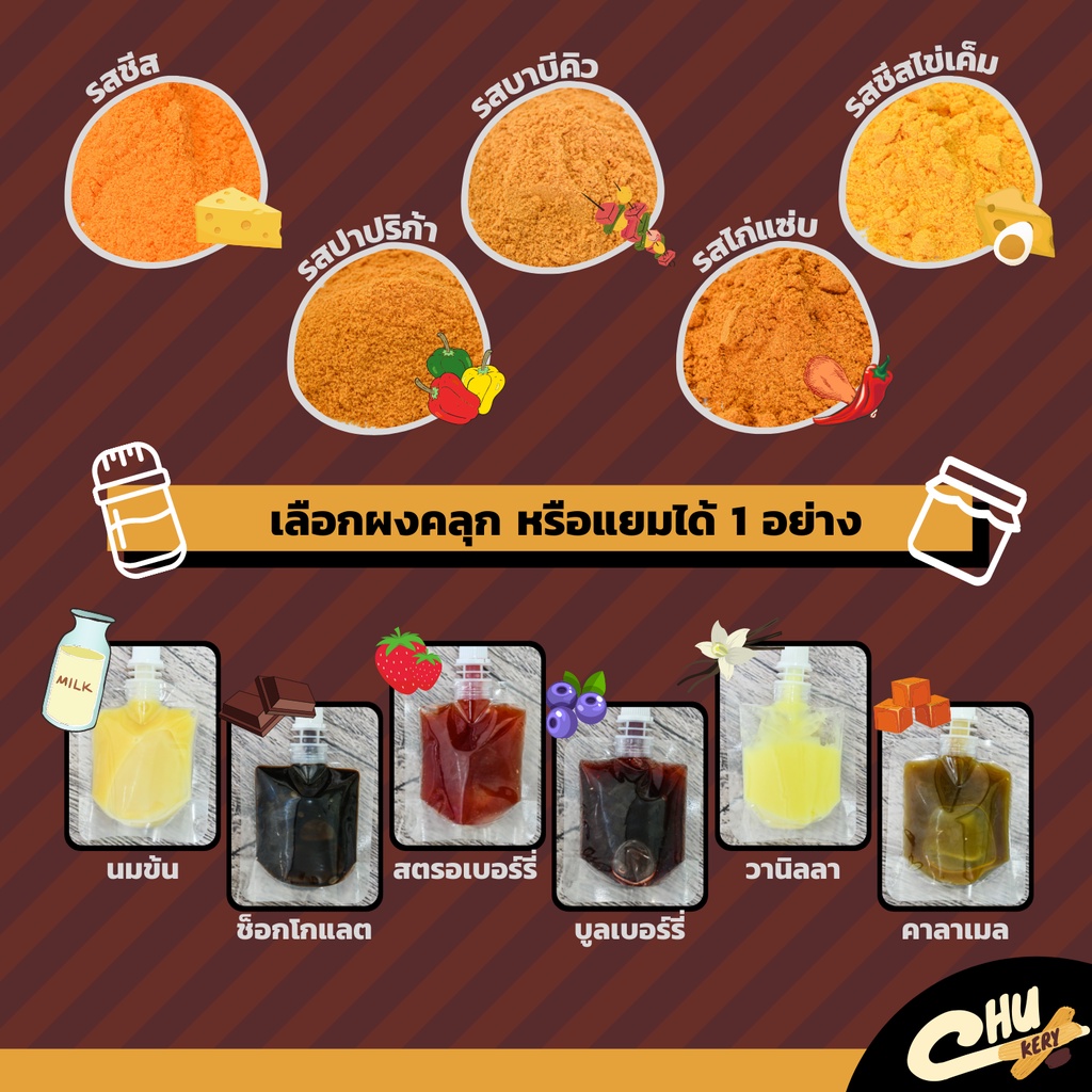 ชูก้าร์+ชินนาม่อน ขนาด 20 กรัม(ซองเล็ก) คลุกปาท่องโก๋สเปน