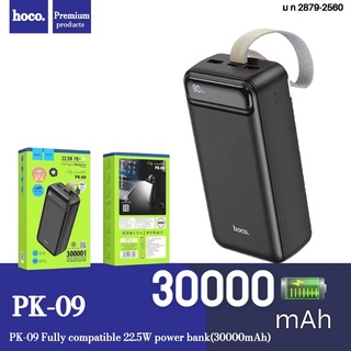 Hoco PK-09 พาวเวอร์เเบงค์สุดล้ำ ความจุ 30,000mAh มีไฟ LED หน้าจอแสดงแบตเตอรี่ Power Bank