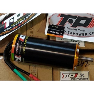 มอเตอร์ TP POWER TP3650 (36x85mm) 2060KV BRUSHLESS MOTOR