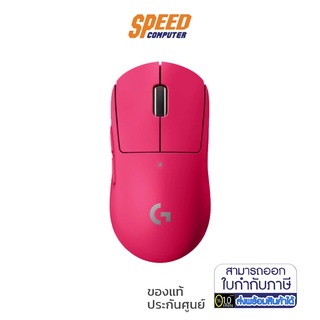 LOGITECH GAMING G PRO X SUPERLIGHT LIGHTWEIGHT WIRELESS OPTICAL GAMING MOUSE WITH HERO 25K SENSOR - MAGENTA 2YEAR By Speed Com