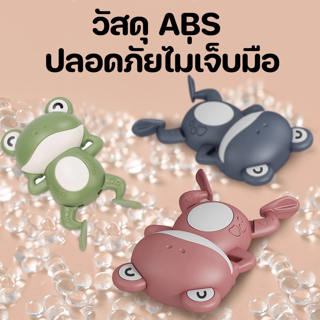 【COD】ของเล่นลอยน้ำ กบว่า ยน้ำในน้ำ - รูปที่ 2