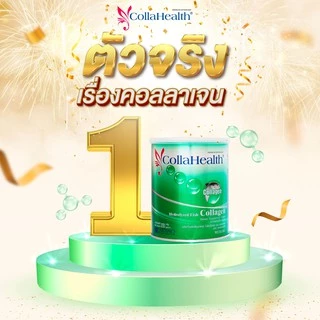 CollaHealth Collagen Powder 100% (คอลลาเฮลท์ คอลลาเจน ชนิดผง ขนาดกระป๋อง 200 กรัม)