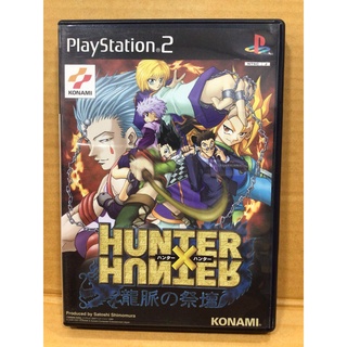 แผ่นแท้ [PS2] Hunter x Hunter: Ryumyaku no Saidan (Japan) (SLPM-62067 | 62278)