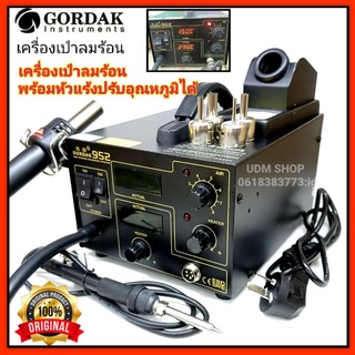 เครื่องเป่าลมร้อน GORDAK HOTARE รุ่น 952 (หน้าจอดิจิตอล) เครื่องเป่าลมร้อน พร้อมหัวแร้งบัดกรี  ฮอตแอร์ แบบ2in1