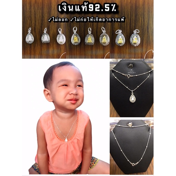 สร้อยคอและจี้ปู่ทวดขนาดเล็ก เงินแท้92.5% ☑️ไม่ลอก ☑️ไม่แพ้ ☑️ไม่คัน ☑️มีใบรับประกันเงินแท้92.5%