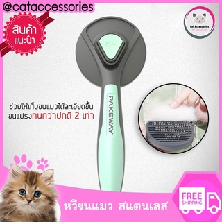 Cat Accessories แปรงขนสุนัขและแมว แบบด้ามยาว หมุนหัวแปรงได้ ขนาด 19.3x7.7x4.9 ซม. มีให้เลือก  3 สี