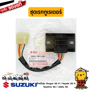 แผ่นชาร์จ RECTIFIER ASSY แท้ Suzuki Shogun 125 Fi / Hayate 125 Fi / Skydrive 125 / Jelato 125