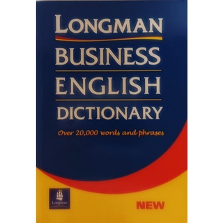 (ภาษาอังกฤษ) Longman Business English: Over 20,000 words and phrases *หนังสือหายากมาก ไม่มีวางจำหน่ายแล้ว*