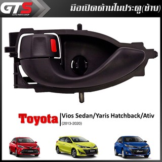 มือเปิด มือดึงประตู ด้านใน หน้า/หลัง ข้างซ้าย Lh ของแท้ 1ชิ้น สีดำ Toyota Vios Sedan,Yaris Hatchback,Ativ ปี 2013-2020