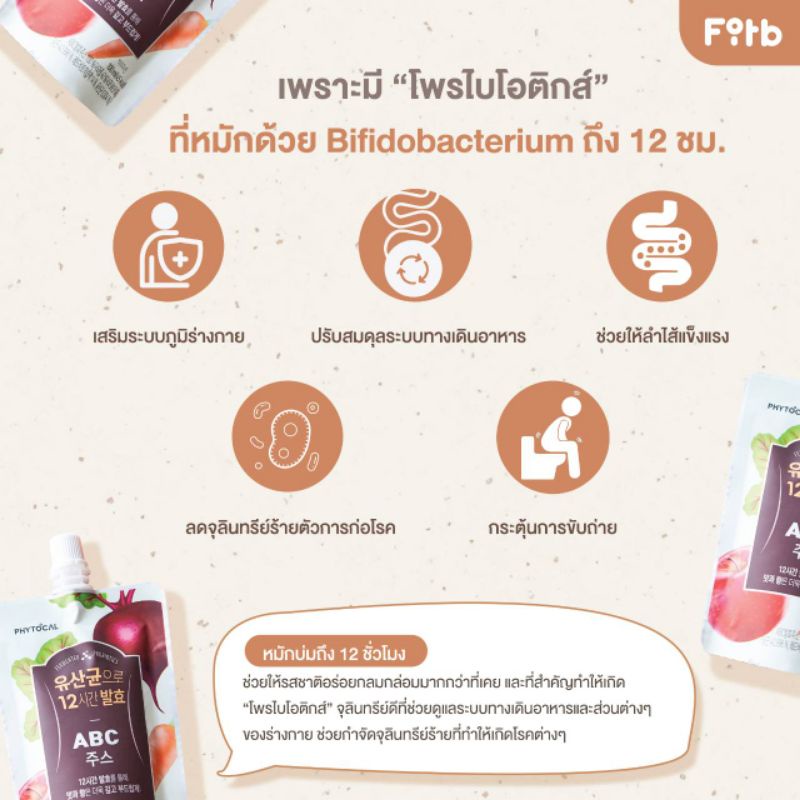 [โปร 5ถุง] ABC Juice น้ำหมักผักผลไม้​ จำนวน​ 5ถุง​ ขนาด​ 100ml.x5