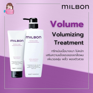 Milbon Volume Volumizing Treatment 200ml / 500ml