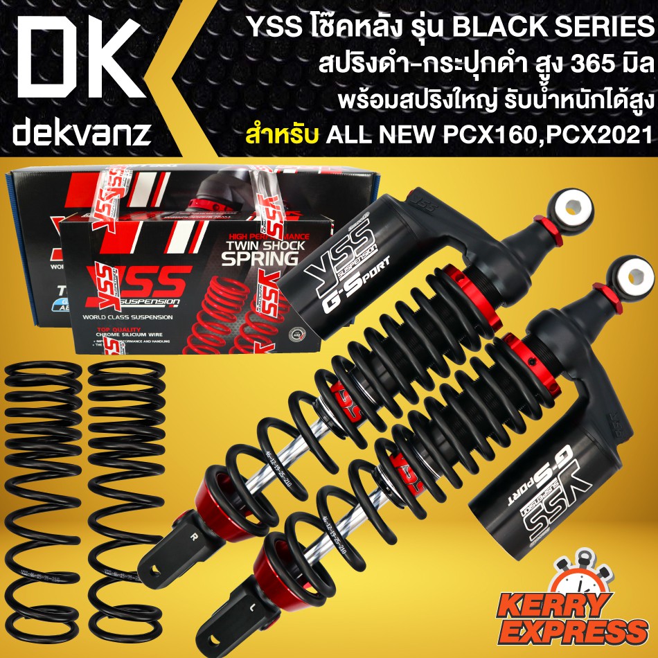 โช๊คหลัง โช๊คแต่ง YSS PCX-160 2021,สปริงดำ/กระปุกดำ รุ่น G-SPORT BLACK SERIES สูง365mm.+สปริงแต่งคุณ
