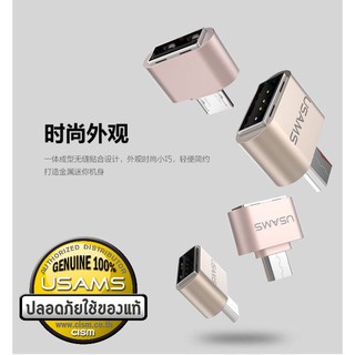 USAMS OTG USB Adapter USAMS For Android Smart Phone &amp; Tablet (แท้)