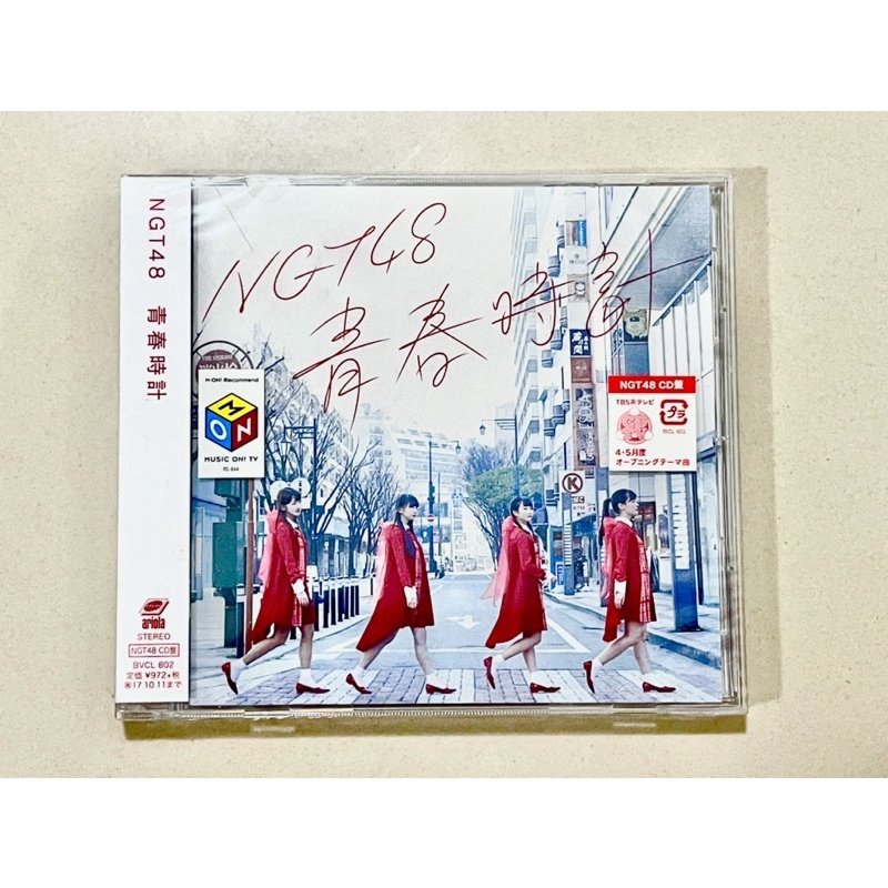 NGT48 CD 1st Album Debut SEISHUN DOKEI ของใหม่ในซีลแท้ (BVCL-802)