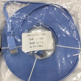 RJ45 CAT6ความยาว15เมตรFlat LAN Cable Ethernet เครือข่ายสายแลนแบน UTP Patch สายเราเตอร์ 1000 M( สีฟ้า)