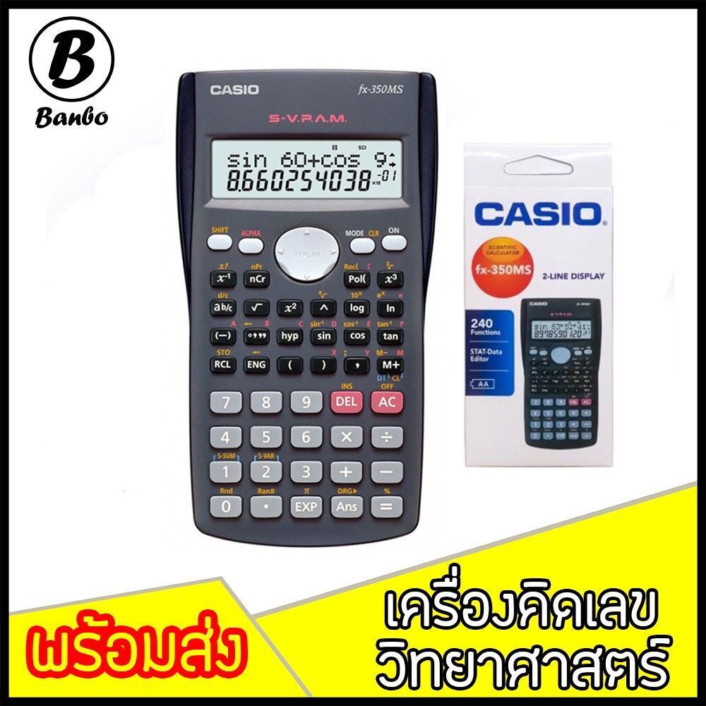 เคร องค ดเลข Casio เคร องค ดเลขว ทยาศาสตร Casio Fx 350ms ของแท พร อมส ง Shopee Thailand