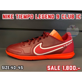 รองเท้าฟุตซอล Nike Tiempo Legend 9 Club IC