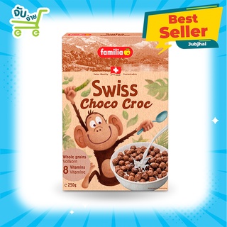 แฟมิเลีย สวิตช็อกโกคร็อค ธัญพืชอบกรอบรสช็อกโกแลต ซีเรียล  Familia Swiss Choco Croc 250 กรัม