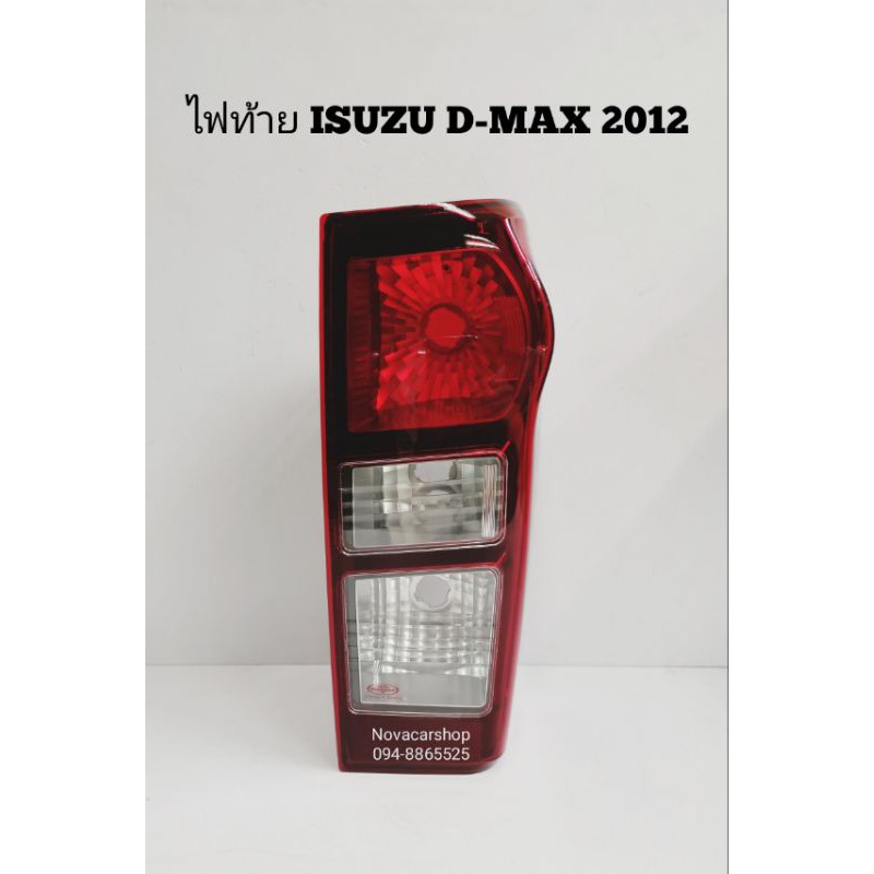 ไฟท้าย​ เสื้อไฟท้าย​ ISUZU​ D-MAX​  ดีแม็ก​ 2012​ -​ 2019​ ตัวธรรมดา​