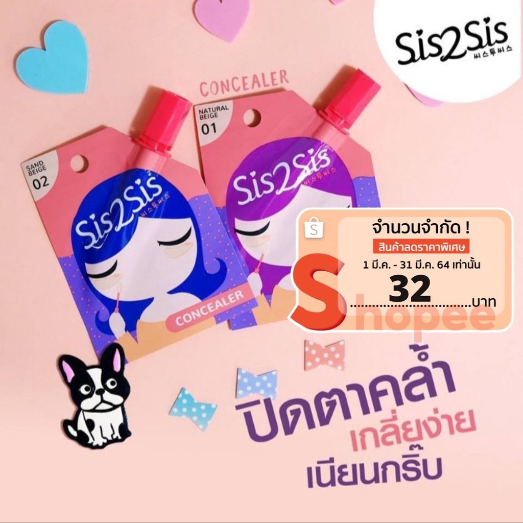 sis2sis concealer