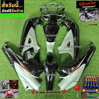 ชุดสีw125sกุญแจกลมสีดำ/บอนมีจำนวน13ชิ้น