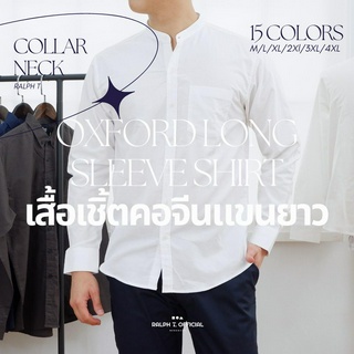 เสื้อคอจีน แขนยาว เสื้อเชิ้ตแขนยาว ผู้ชาย 16 สี - RALPH T OFFICIAL SHIRT MEN เสื้อเชิ้ตผู้ชาย