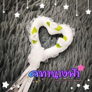 คทานางฟ้า​ สินค้าพร้อมส่ง