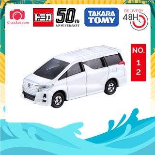 Tomica No.12 รถยนต์อเนกประสงค์ รถ Toyota Alphard Scale 1/65 สีขาว โมเดลรถโตโยต้า อัลฟาร์ด กล่องซีล แท้นำเข้าจากญี่ปุ่น