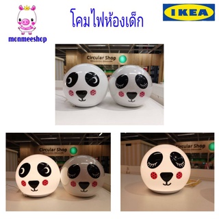 IKEA โคมไฟ LED ห้องเด็ก